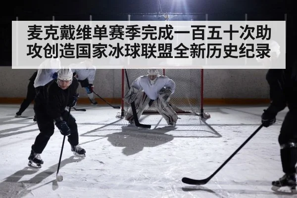 ice hockey game action（kaiyun app）