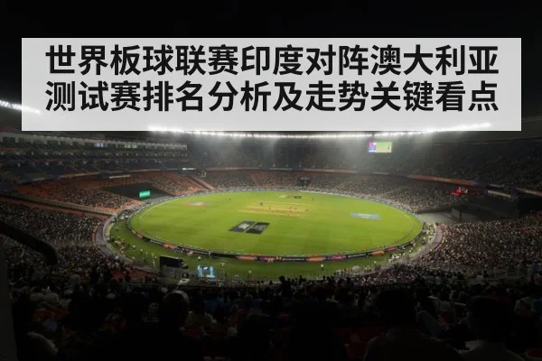 cricket stadium match（kaiyun app）