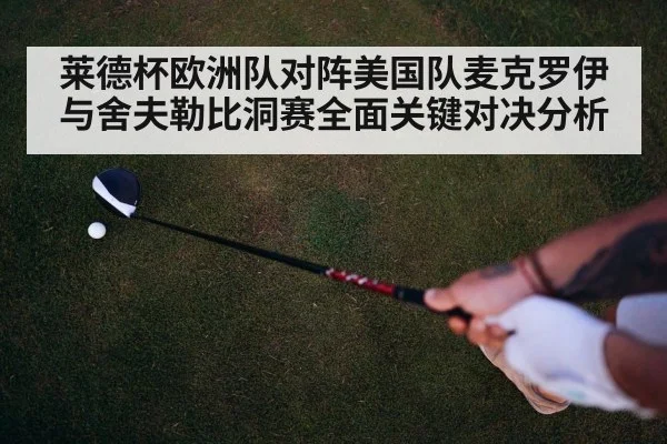 golf driver swing（kaiyun app）