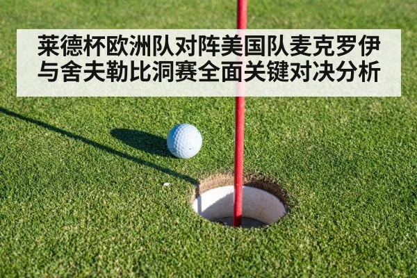 golf putting green