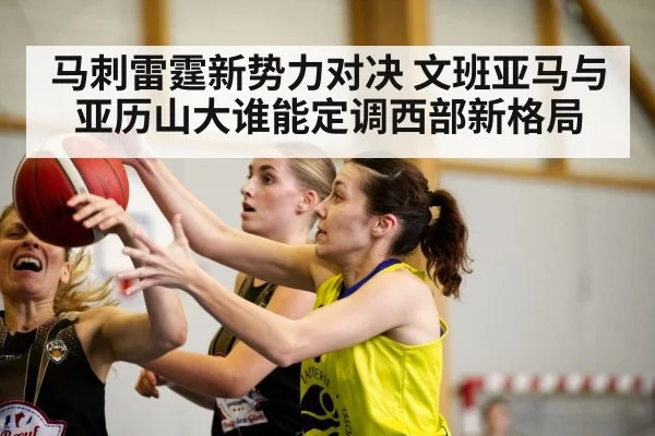 basketball players competing（kaiyun app）